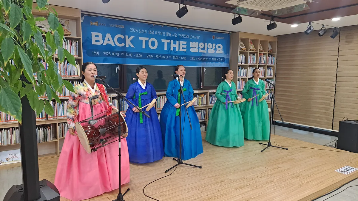 도라지타령 공연 — 송리결선생님과 수강생의 공연