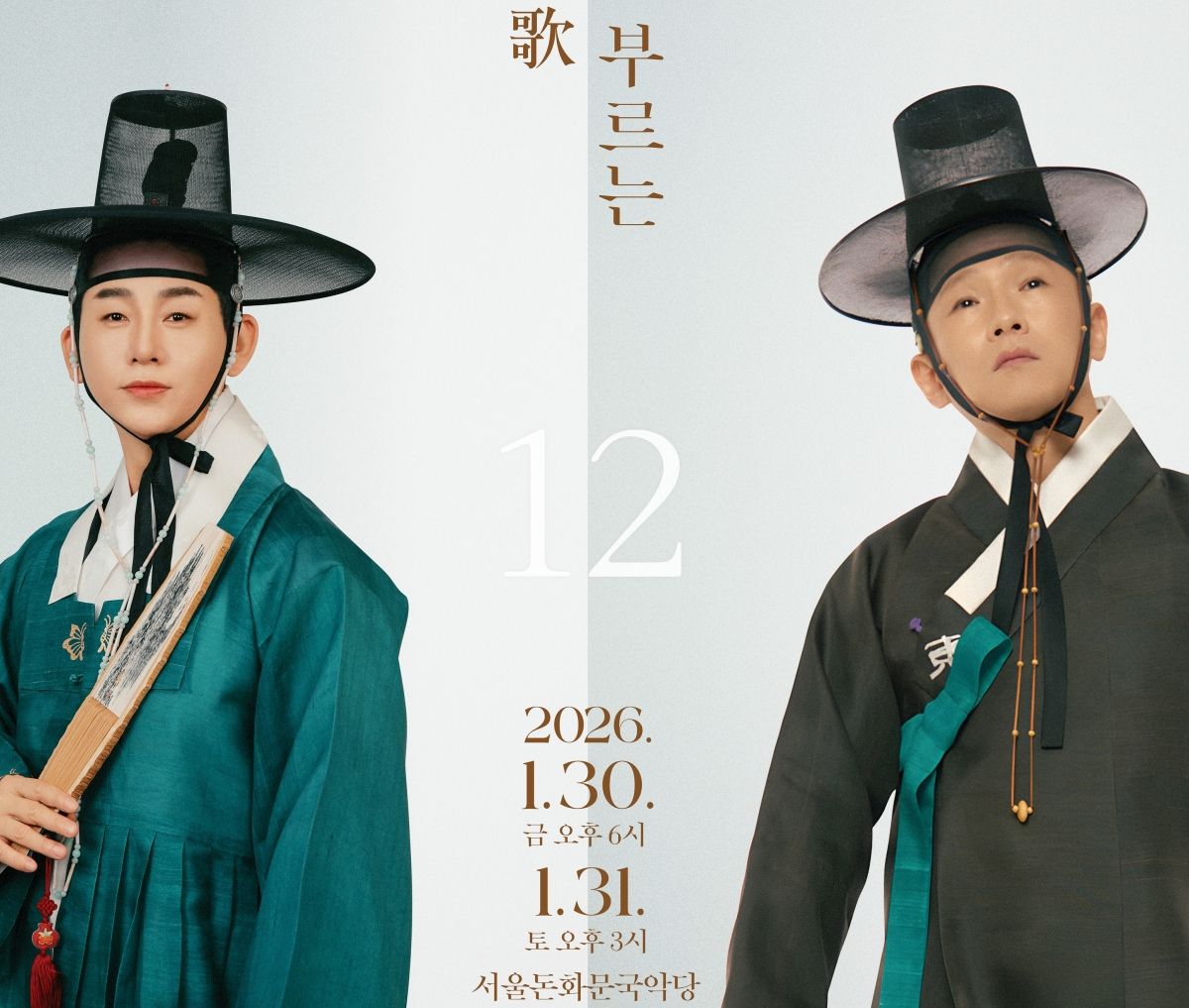 정가와 민요 — 절제의 소리와 해방의 소리